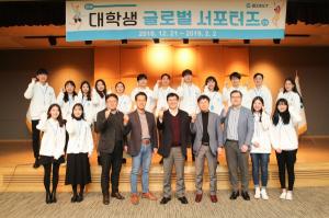 동아ST '대학생 글로벌 서포터즈' 출범 