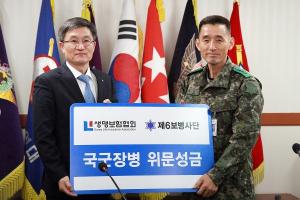 생보협회, 육군 6사단 청성부대에 위문금 전달