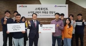 에이제이케이, 한국백혈병어린이재단에 후원금 전달