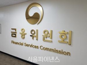 금융위, 15일 '금융규제 샌드박스' 부산·경남지역 설명회