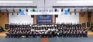 쌍용차 '2019년 생산본부 목표달성 결의대회' 개최
