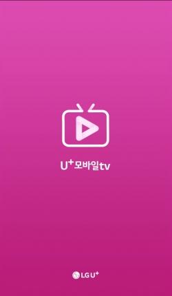 LGU+, 'U+모바일tv' 개편 기념 인기영화 무료상영관·할인관 운영