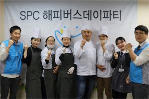 SPC그룹, 경남 지역아동센터 위해 '해피버스데이파티'