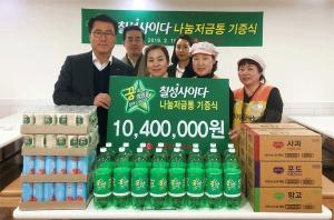 롯데칠성음료, 전국천사무료급식소에 1040만원 기부