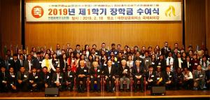 부영그룹, 33개국 유학생 102명에게 장학금 수여