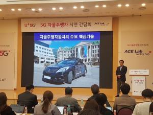 일반 차량 사이로 씽씽~···한양대-LGU+, '5G 자율주행차' 공개 시연