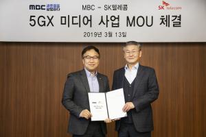 SKT-MBC, 5G 기반 뉴미디어 사업 개발 MOU