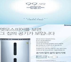 공정위 "미세먼지 99.99% 제거 공기청정기는 기만광고"