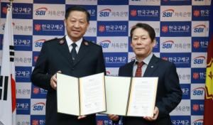 SBI저축은행-한국구세군, 사회공헌 활동 확대 업무협약