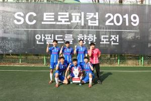 SC제일은행, 국제 아마추어 풋살대회 한국 예선 개최