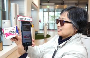 LGU+-투아트, 시각장애인 전용 음성안내 앱 '설리번+' 선봬