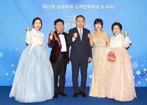 삼성화재, '2019년 고객만족대상 & AMC' 시상식 개최
