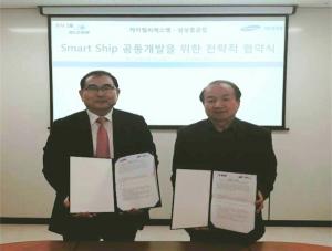KLCSM-삼성重, 스마트 선박 공동연구 개발 업무협약 체결