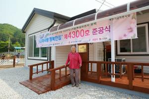 LGU+, 한국보훈복지의료공단과 '나라사랑 행복한집'에 IoT 무료 제공