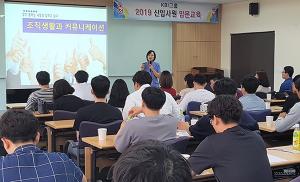 KBI그룹, 2019년 신입사원교육 실시