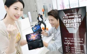LG전자, 'V50 씽큐 5G 게임 페스티벌' 개최