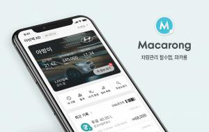 카카오벤처스, 모바일 자동차 통합관리 앱 '마카롱'에 10억원 투자