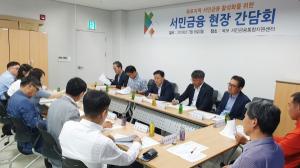 서민금융진흥원, 목포지역 현장간담회