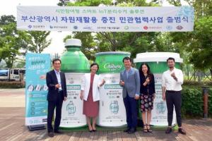 [이벤트] 롯데칠성음료 '칠성사이다 재활용 증진 캠페인'