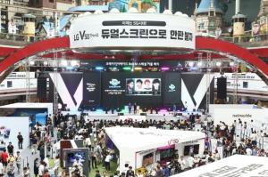 LG V50 씽큐 게임 페스티벌, 7만명이 '듀얼 스크린' 즐겼다