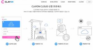 KB금융그룹 '클레이온', 클라우드 안정성 평가 전 항목 적합판정