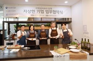 국민은행-중기부-외식업중앙회, '자상한 기업' 업무협약