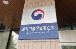 과기정통부, '日 수출규제에 따른 ICT 분야 영향 점검회의' 개최