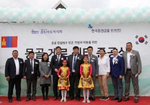 한국증권금융 꿈나눔재단, 몽골 빈곤 아동을 위한 게르센터 건립 후원
