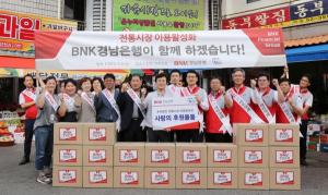 BNK경남은행, 전통시장 활성화 캠페인