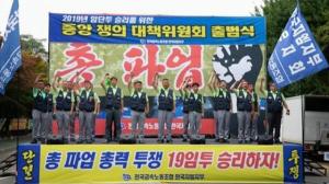한국GM 노조, 추석 전 전면파업 돌입···오늘부터 11일까지 