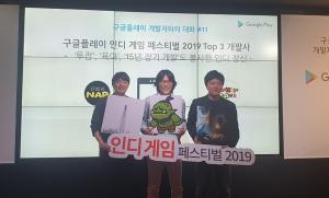 투잡·육아·15년 개발···구글 인디페 2019 톱 3 개발사 키워드 '눈길'