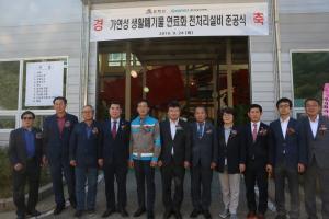 삼표시멘트, '가연성 생활폐기물 연료화 전처리시설' 준공