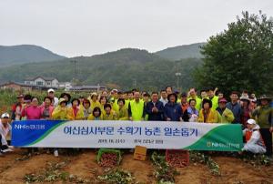 NH농협은행, 충북 진천군서 농촌 일손돕기