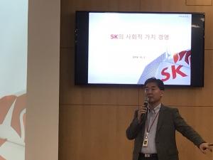 SK "사회적 가치의 미래···인류사회 공감 사회문제 해결"