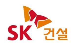 SK건설, 회사채 수요 예측 성공···1500억으로 증액