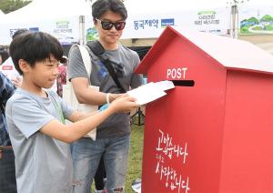 동국제약 '독거어르신 응원' 메시지 모아  '효 박스' 기부
