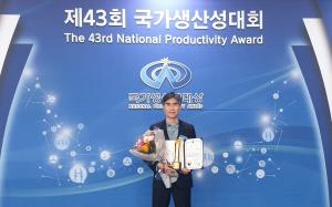인천공항공사, 2019 국가생산성 대회 대상 수상