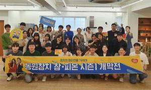 '참치 챔피언' 동원F&B, 젊은 마케팅 강화