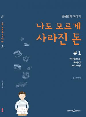 신한카드, 금융공모전 '교육부장관상' 수상