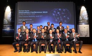[이노베이션 2019] '한-유럽 혁신 콘퍼런스' 개최···공유·연결의 장