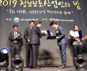 그린카, 'K-ICT 정보보호 대상'서 우수상 수상