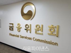 금융위, 증권사 NCR 산정 개선···'모험자본 활성화'