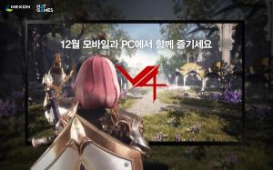 넥슨, 모바일 신작 'V4' PC 버전 12월 출시 확정