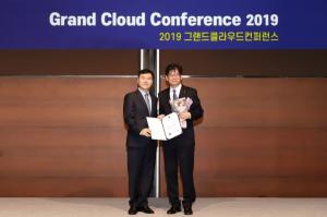 KT, 그랜드 클라우드 콘퍼런스서 과기정통부 장관상 수상
