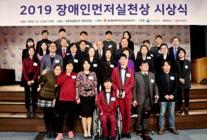 넷마블문화재단, '2019 장애인먼저실천상' 대상 수상
