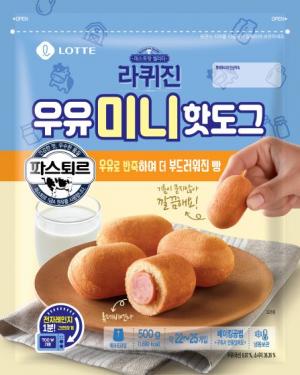 [신상품] 롯데푸드 '라퀴진 우유미니핫도그'
