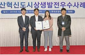 HUG, '부산혁신도시 상생발전 경진대회' 최우수상 수상