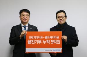 오렌지라이프, 장애아동 위해 '임직원 끝전기부금' 전달