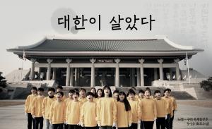 KB국민은행, '대한이 살았다' 초등학생 공모전 기념 영상 공개