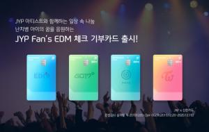 신한카드, JYP 체크카드 출시···"가수 이름으로 기부금 적립"